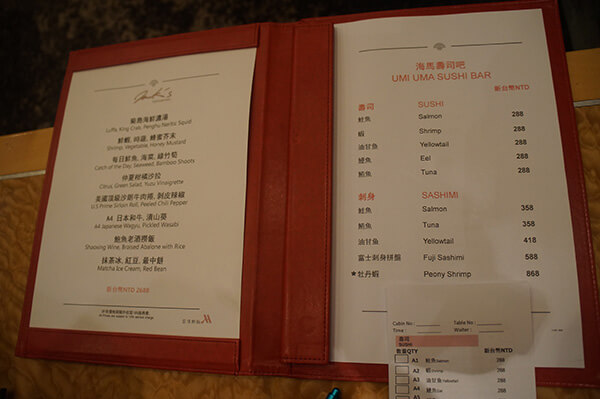 海馬日式料理菜單。
