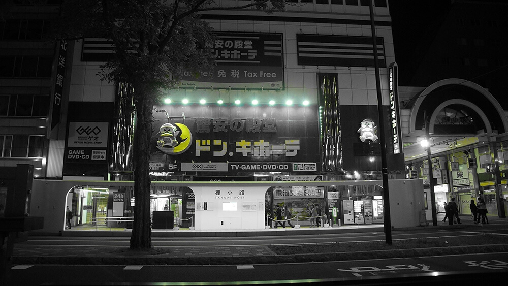 晚上的貍小路，北海道札幌知名的商店街，購物天堂，也有唐吉軻德。