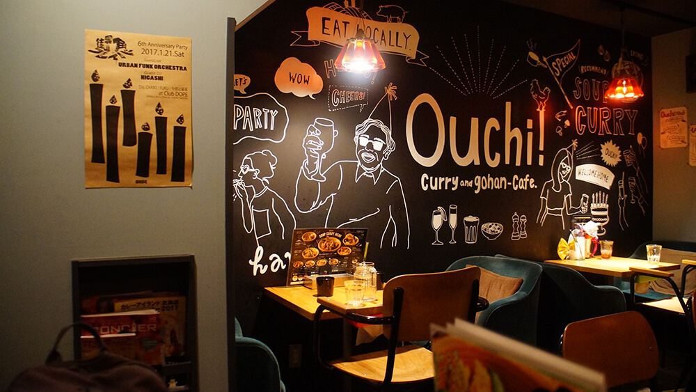 湯咖哩 Ouchi，溫馨餐酒館風格。