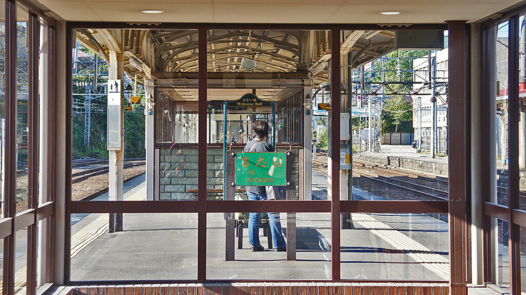 小樽火車站，昭和時期，復古懷舊風。