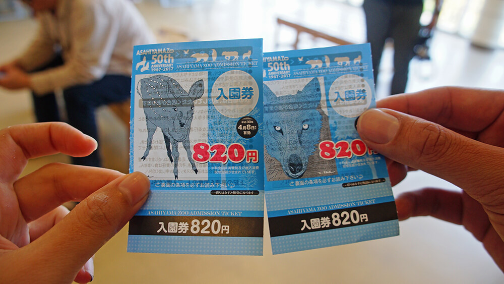 我們的門票入園券，820日圓。