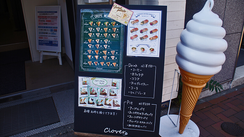 北海道大學附近的甜點店，看起來很誘人。