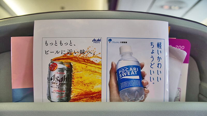 樂桃飛機椅背，雜誌廣告。