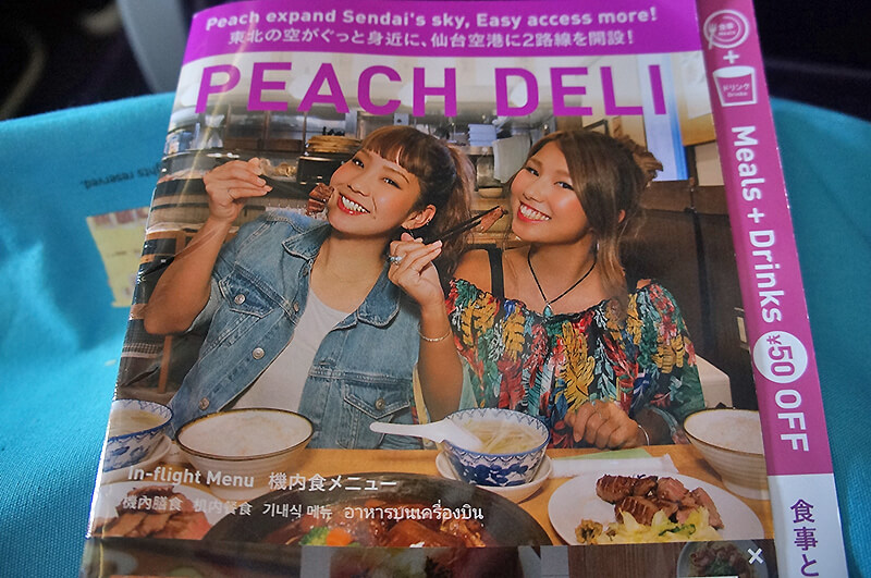 樂桃機上雜誌兼點餐菜單。