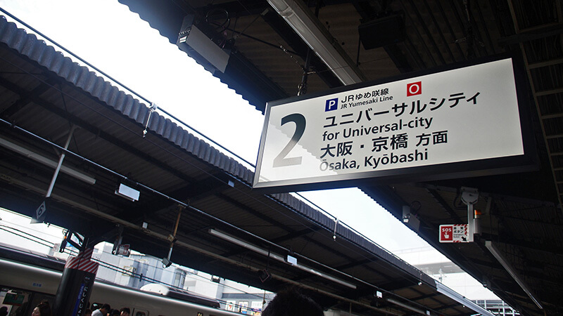搭乘JR夢咲線，月台等車。