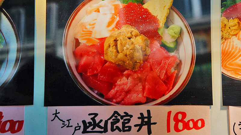 閨蜜點這個，大江戶函館丼 1800日圓。
