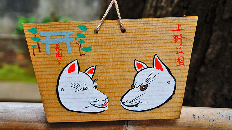 上野公園花園稻荷神社，祈願繪馬白狐狸。