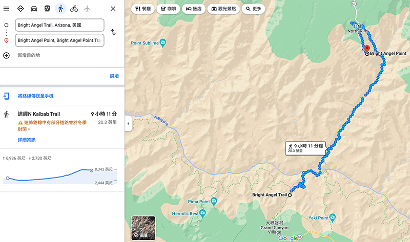 Bright Angel Trail通往北緣，徒步至少9小時。