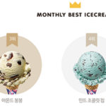 超可愛又好吃的韓國31冰淇淋